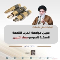 كلمات سياسية